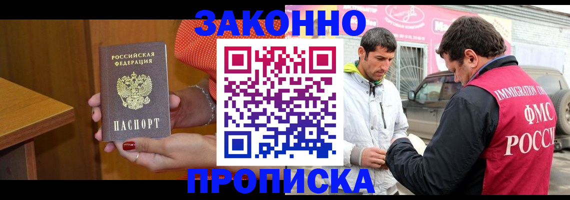 временная регистрация адрес в Пушкино