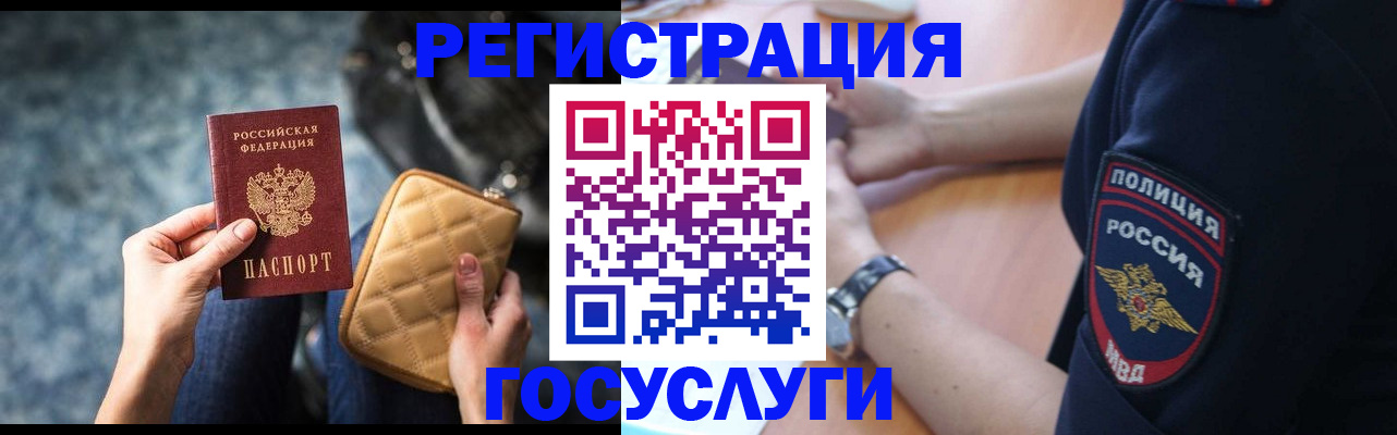прописка ребенка в Пушкино