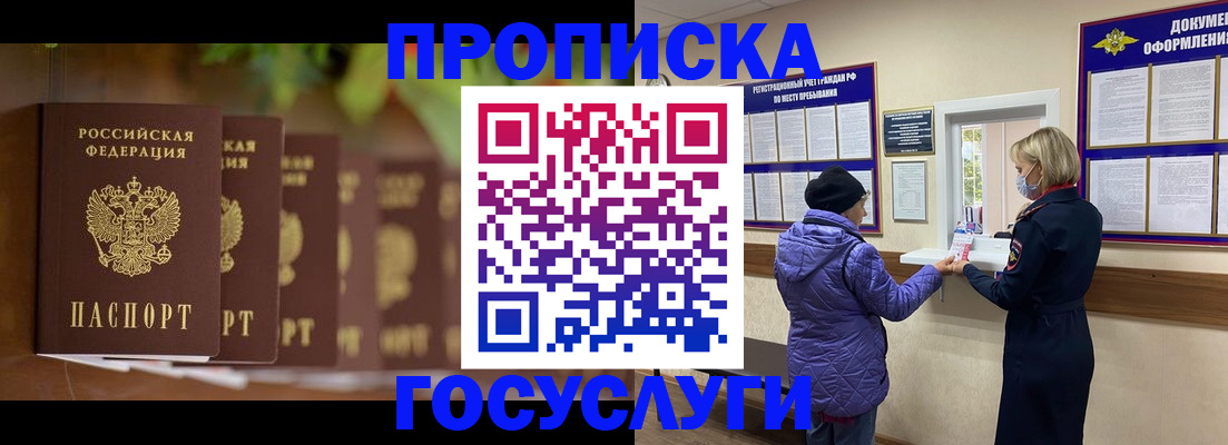 временная регистрация в квартире в Пушкино