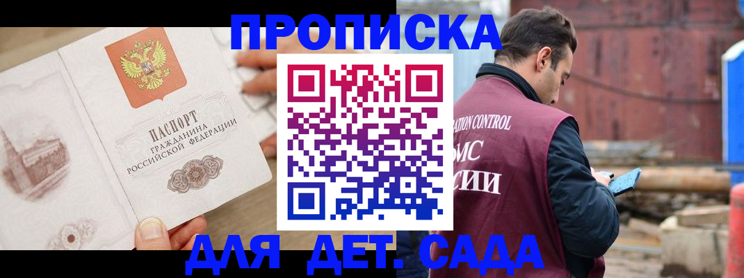 регистрация для школы в Пушкино