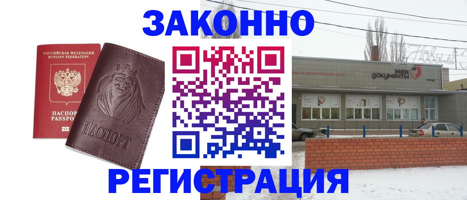где прописаться в Пушкино