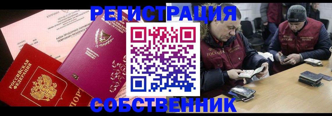 прописка поиск в Пушкино