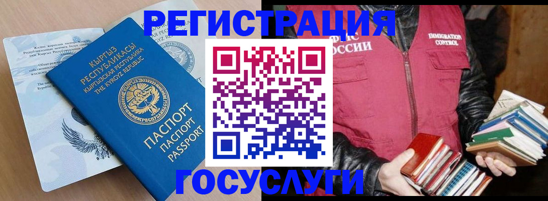 временная регистрация надежно в Пушкино