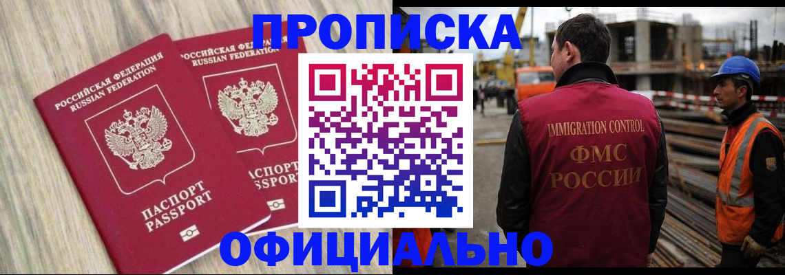 прописка поиск в Пушкино