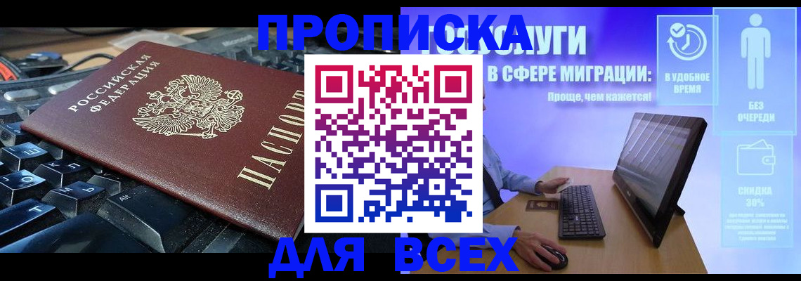 регистрация для дет. сада в Пушкино